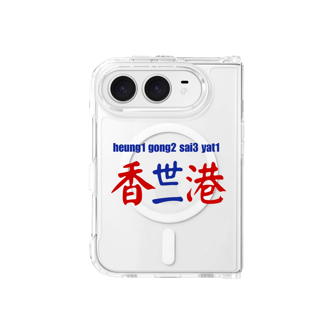 【港式小巴牌系列】香港世一|全透明不發黃背板防摔手機保護殼