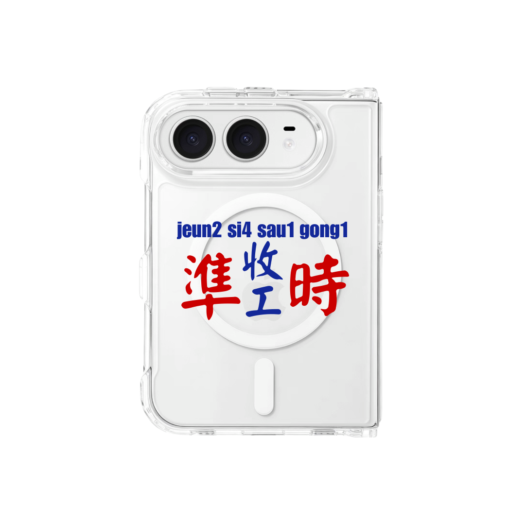 【港式小巴牌系列】準時收工|全透明不發黃背板防摔手機保護殼