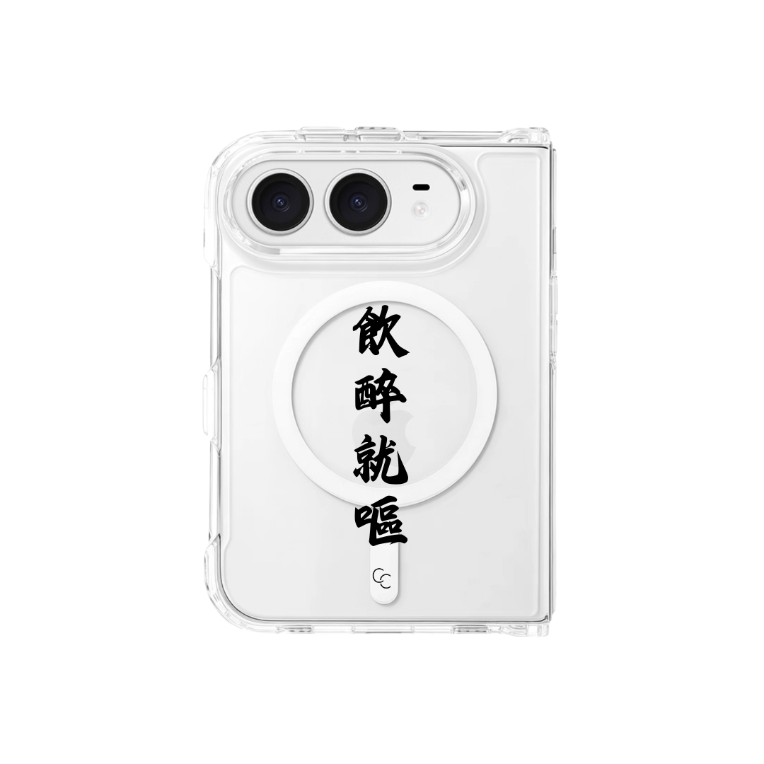 飲醉就嘔|全透明不發黃背板防摔手機保護殼