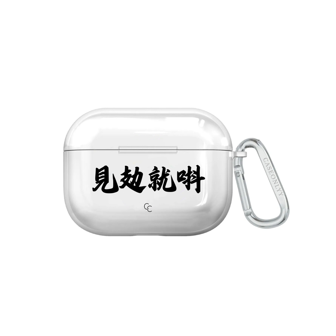 【Urban Vocab】見攰就唞|超輕透水晶不發黃AirPods 硬殼
