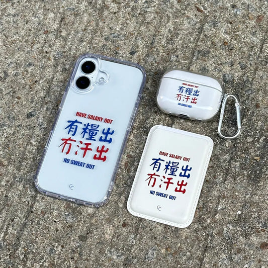 【港式小巴牌系列】有糧出冇汗出|全透明不發黃背板防摔手機保護殼