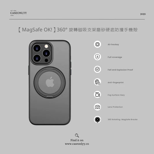 磁吸360度旋轉支架磨砂硬底手機保護殼