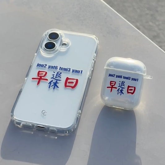 【港式小巴牌系列】早日退休|超輕透水晶不發黃AirPods 硬殼