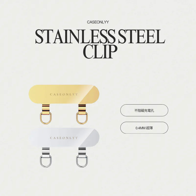【自帶弧度不阻充電】雙扣不銹鋼便攜手機掛繩固定片 (加闊版)