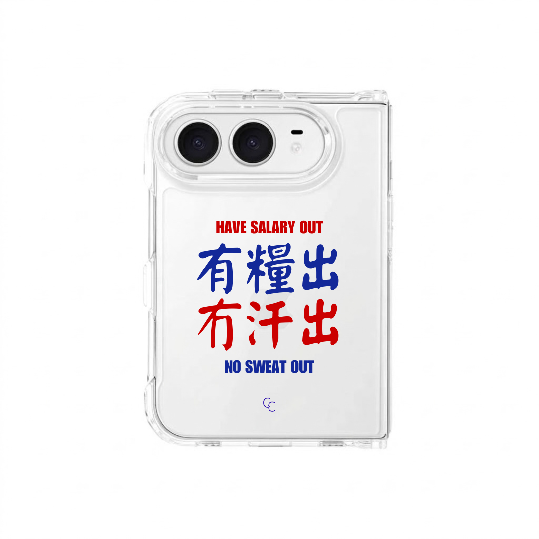 【港式小巴牌系列】有糧出冇汗出｜全透明不發黃背板防摔手機保護殼