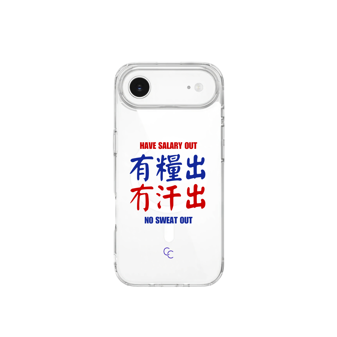 【港式小巴牌系列】有糧出冇汗出｜全透明不發黃背板防摔手機保護殼