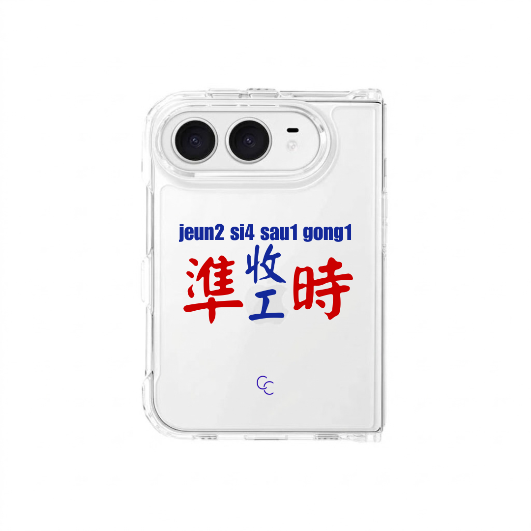【港式小巴牌系列】準時收工｜全透明不發黃背板防摔手機保護殼