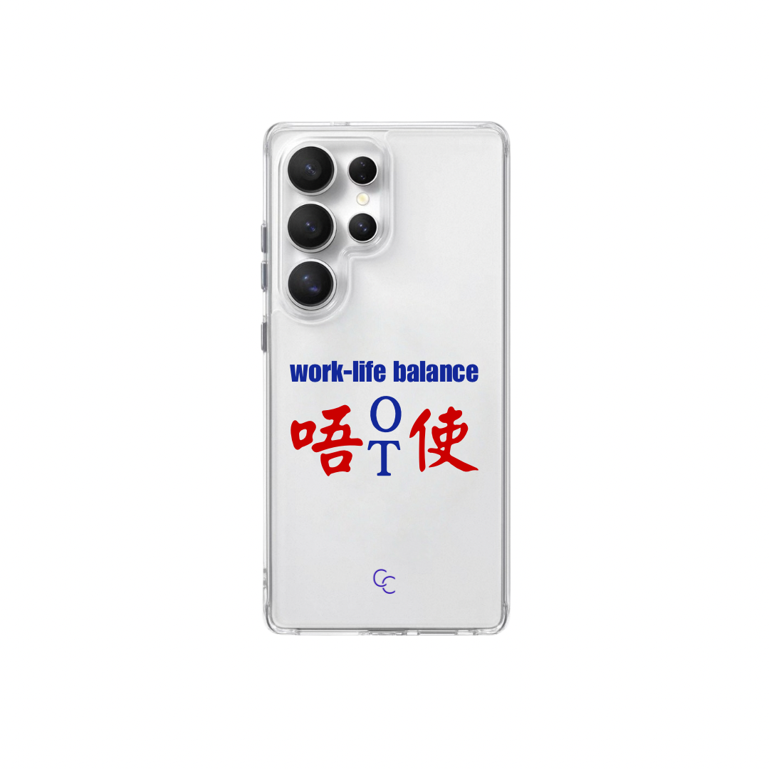 【港式小巴牌系列】唔使OT｜全透明不發黃背板防摔手機保護殼