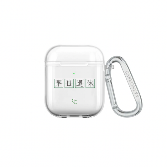 【字帖系列】早日退休｜超輕透水晶不發黃AirPods 硬殼