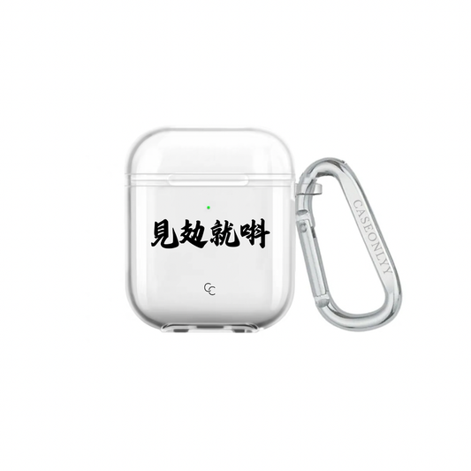 【Urban Vocab】見攰就唞｜超輕透水晶不發黃AirPods 硬殼