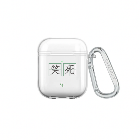 【字帖系列】笑死｜超輕透水晶不發黃AirPods 硬殼