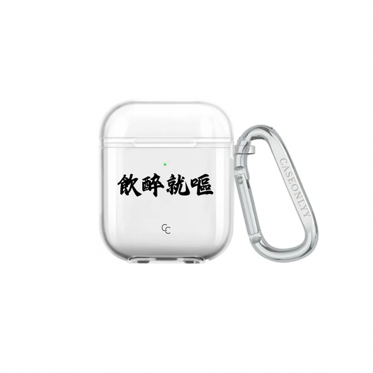 【Urban Vocab】飲醉就嘔｜超輕透水晶不發黃AirPods 硬殼