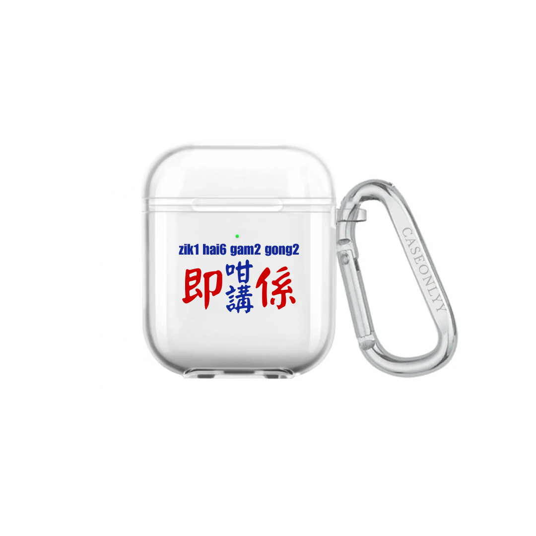 【港式小巴牌系列】即係咁講｜超輕透水晶不發黃AirPods 硬殼