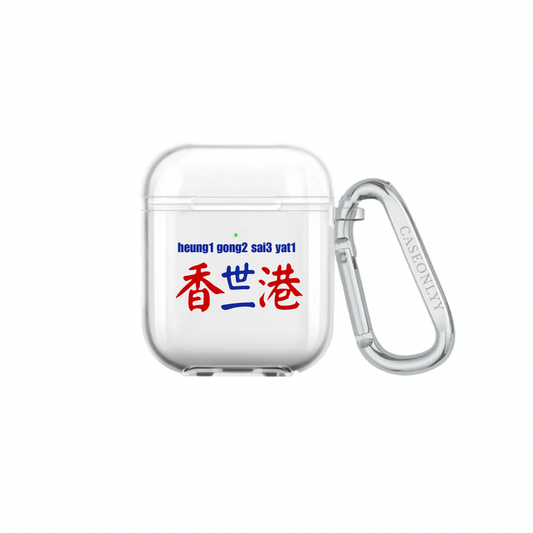 【港式小巴牌系列】香港世一｜超輕透水晶不發黃AirPods 硬殼