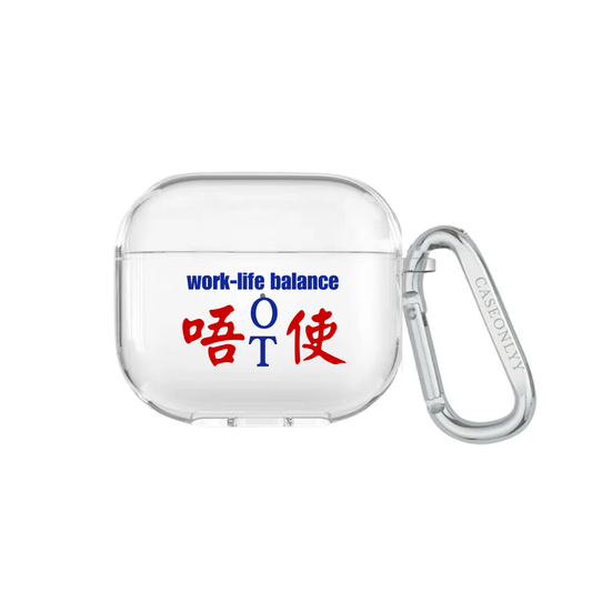 【港式小巴牌系列】唔使OT｜超輕透水晶不發黃AirPods 硬殼