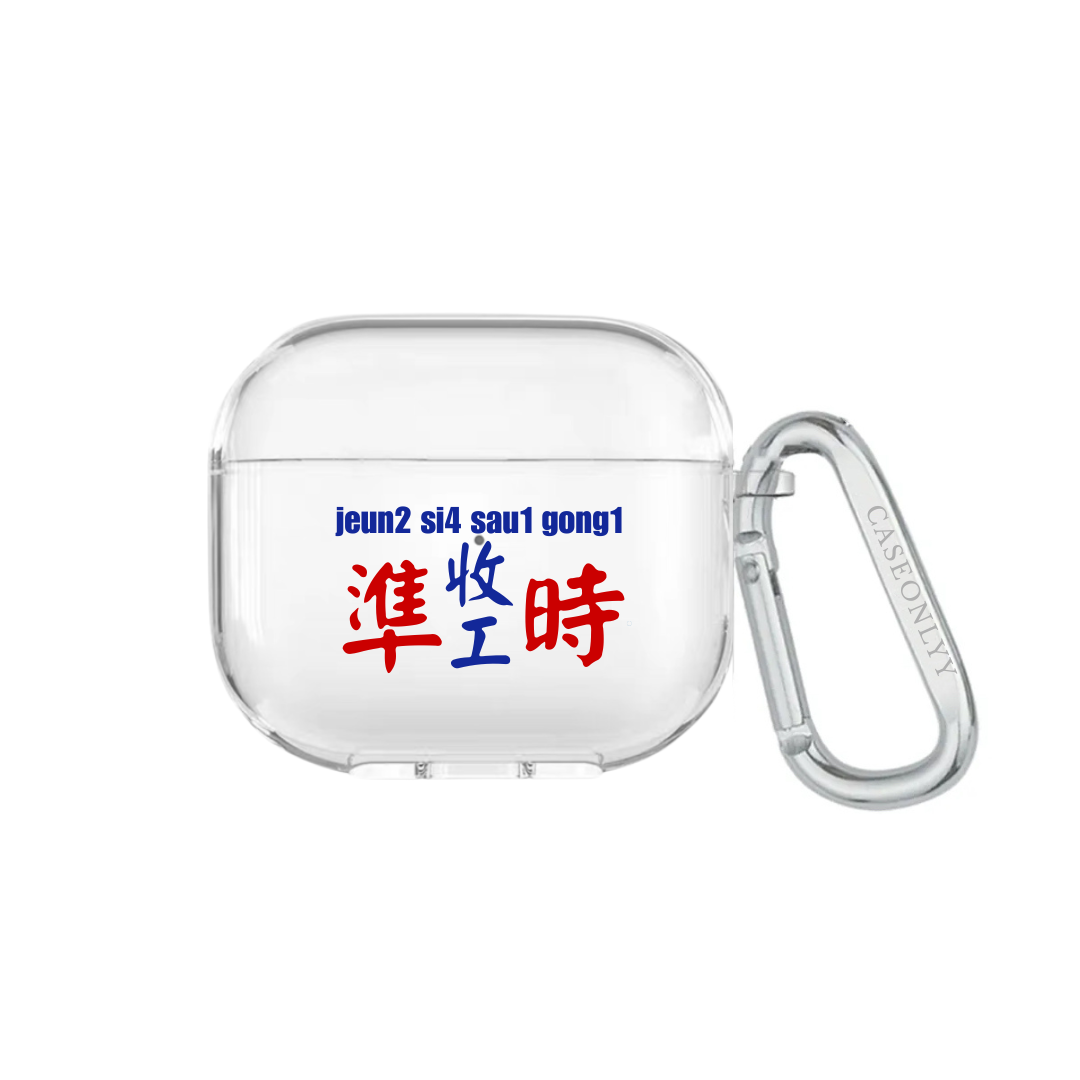 【港式小巴牌系列】準時收工｜超輕透水晶不發黃AirPods 硬殼
