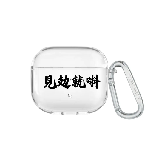 【Urban Vocab】見攰就唞｜超輕透水晶不發黃AirPods 硬殼