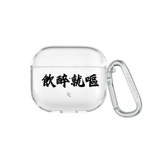 【Urban Vocab】飲醉就嘔｜超輕透水晶不發黃AirPods 硬殼