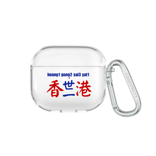 【港式小巴牌系列】香港世一｜超輕透水晶不發黃AirPods 硬殼