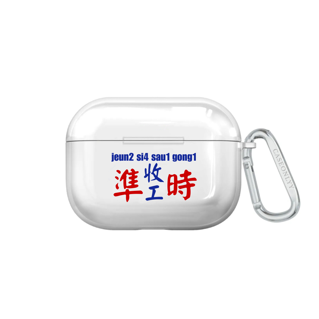 【港式小巴牌系列】準時收工｜超輕透水晶不發黃AirPods 硬殼