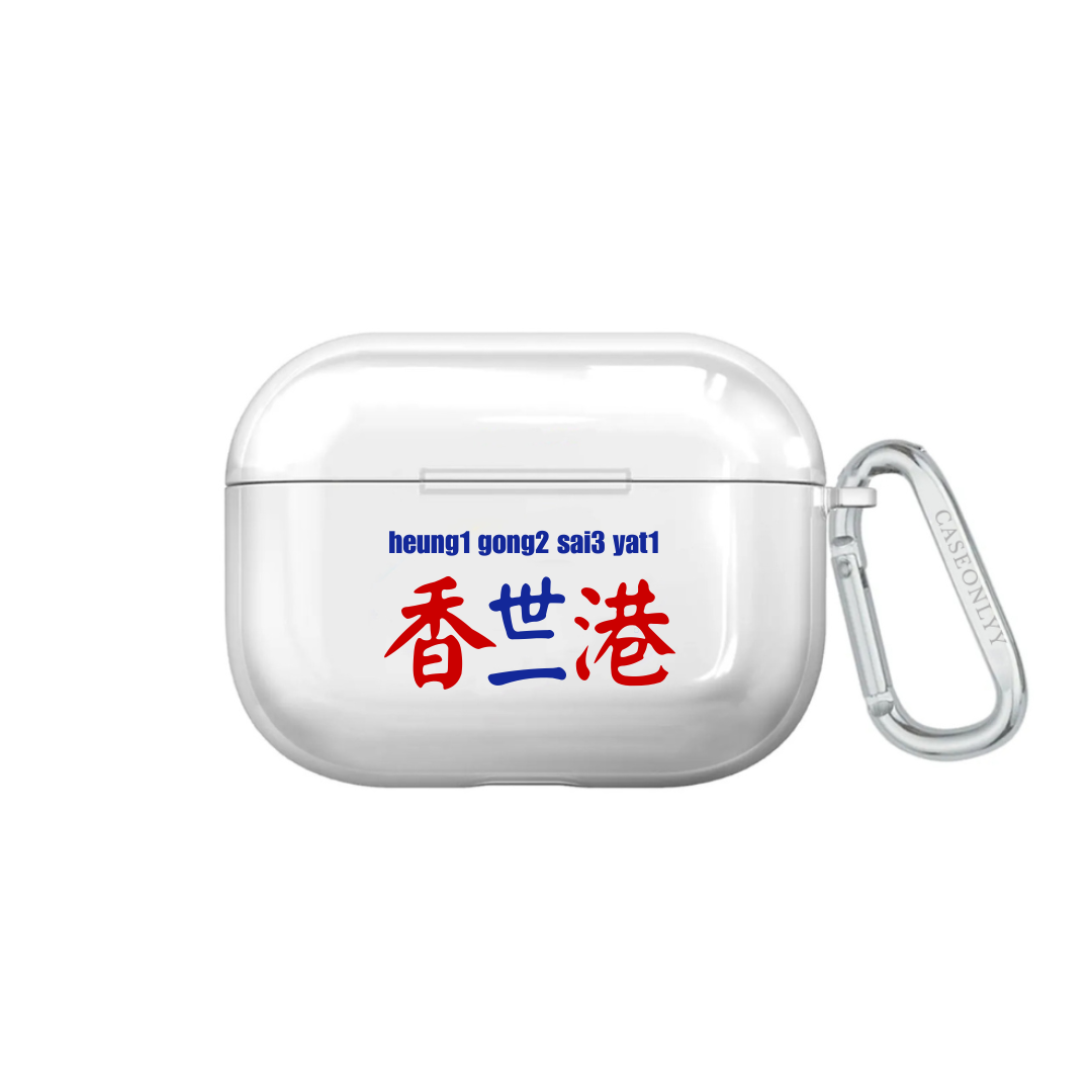 【港式小巴牌系列】香港世一｜超輕透水晶不發黃AirPods 硬殼