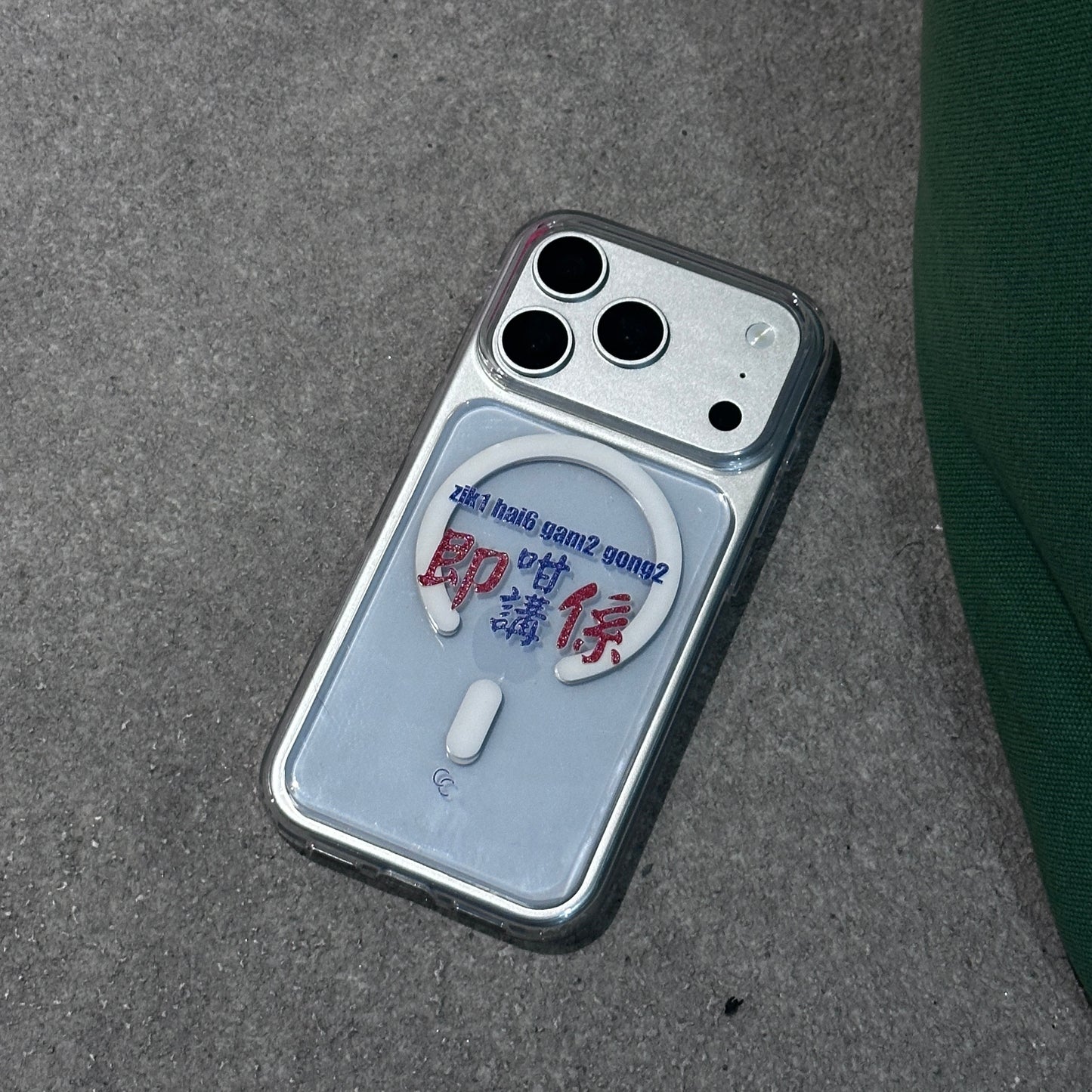 【港式小巴牌系列】即係咁講｜MagSafe 磁吸換板手機殼