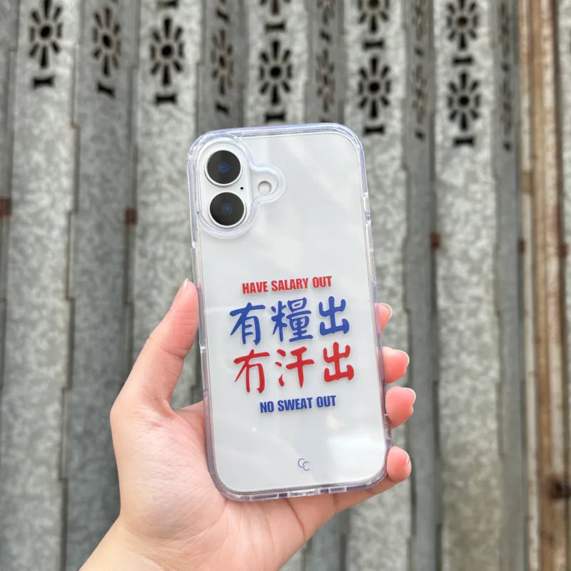 【港式小巴牌系列】有糧出冇汗出｜全透明不發黃背板防摔手機保護殼