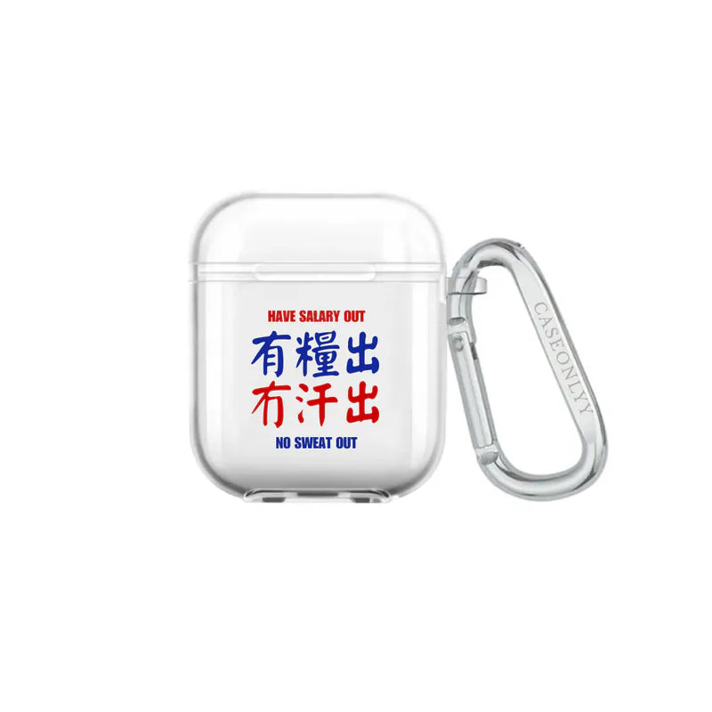 【港式小巴牌系列】有糧出冇汗出｜超輕透水晶不發黃AirPods 硬殼