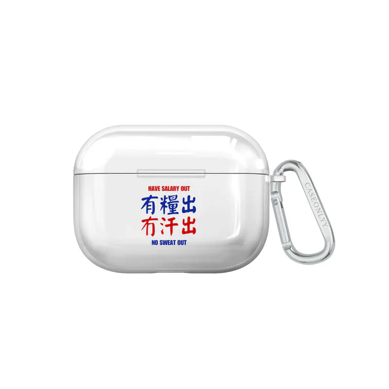 【港式小巴牌系列】有糧出冇汗出｜超輕透水晶不發黃AirPods 硬殼