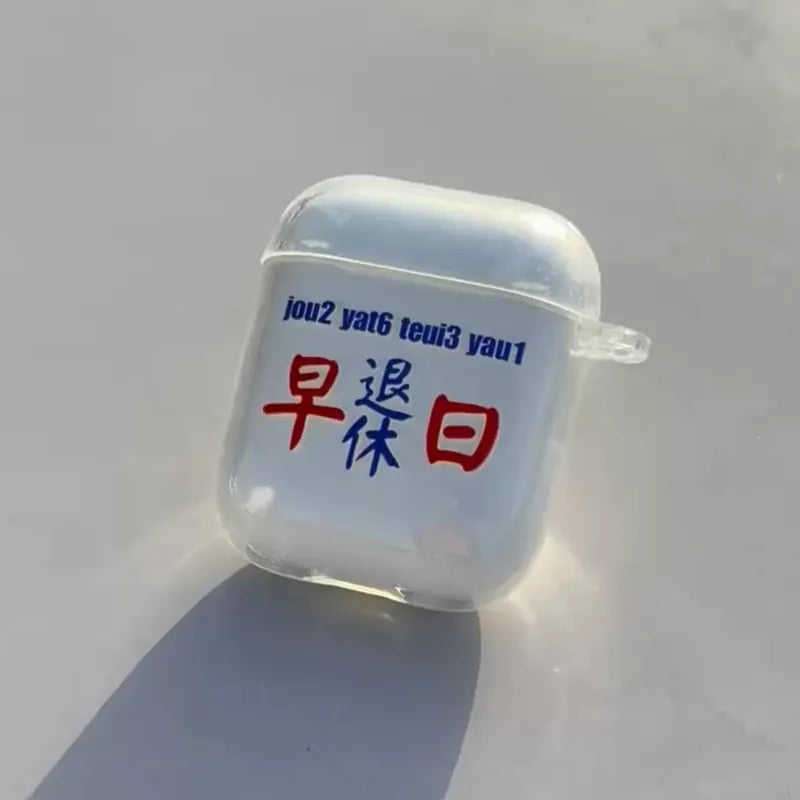 【港式小巴牌系列】早日退休｜超輕透水晶不發黃AirPods 硬殼