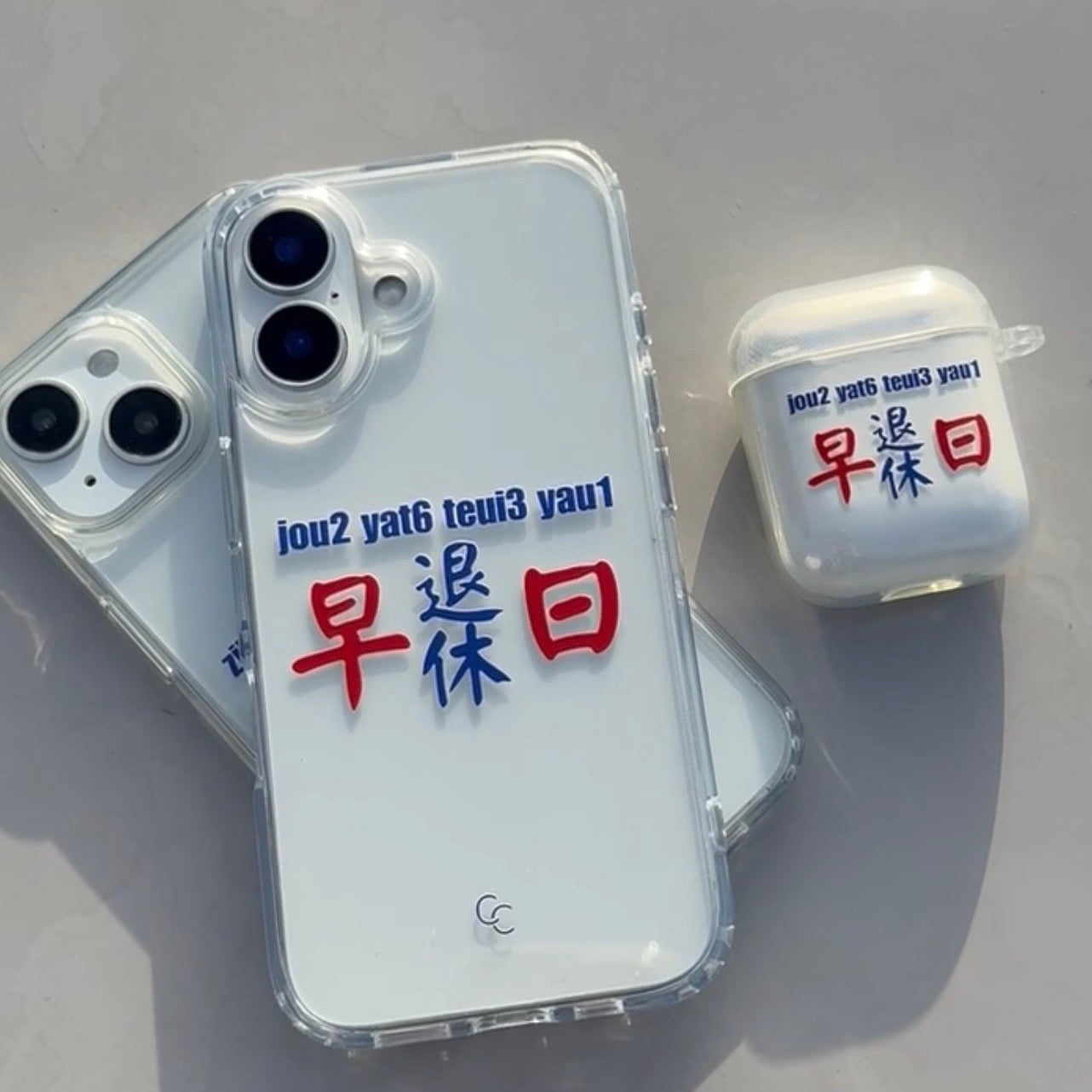 【港式小巴牌系列】早日退休｜超輕透水晶不發黃AirPods 硬殼