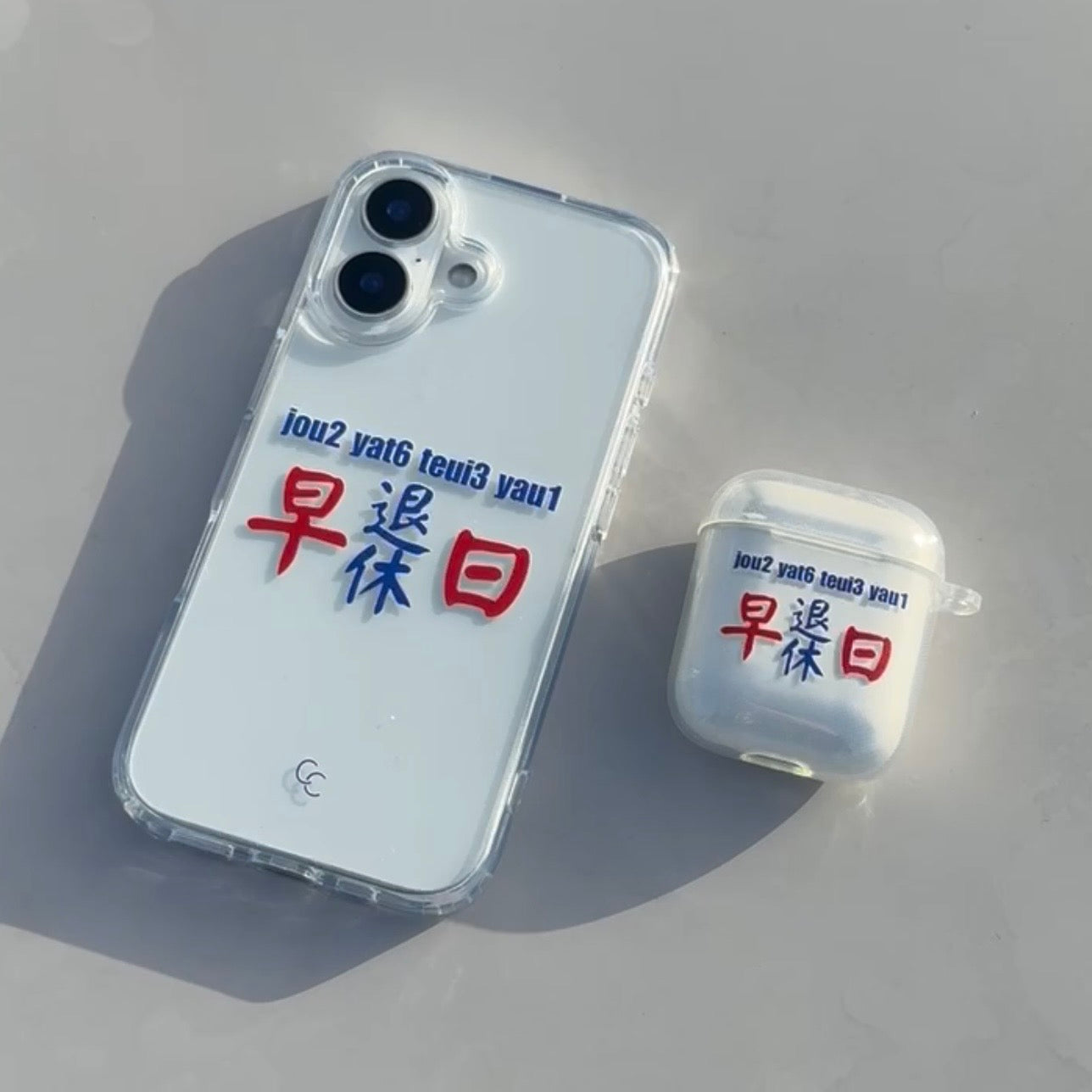 【港式小巴牌系列】早日退休｜超輕透水晶不發黃AirPods 硬殼