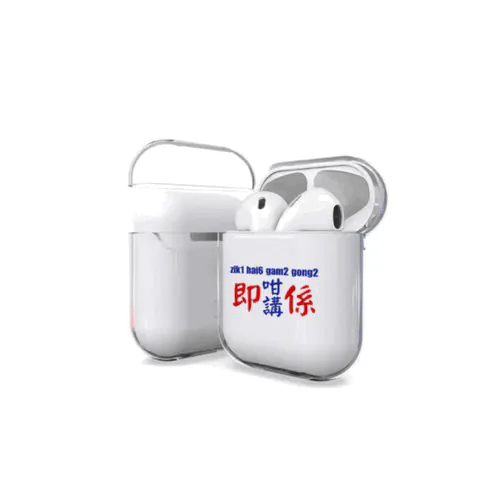 【港式小巴牌系列】即係咁講｜超輕透水晶不發黃AirPods 硬殼