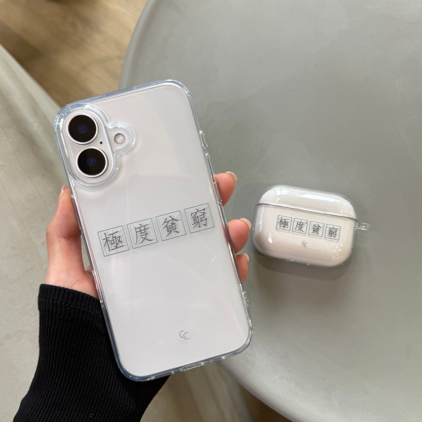 【字帖系列】極度貧窮｜超輕透水晶不發黃AirPods 硬殼