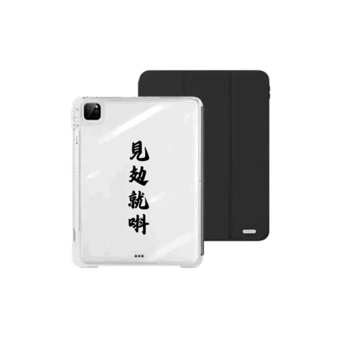【導軌式可拆蓋】見攰就唞｜黑色三摺式不發黃背板iPad 保護套