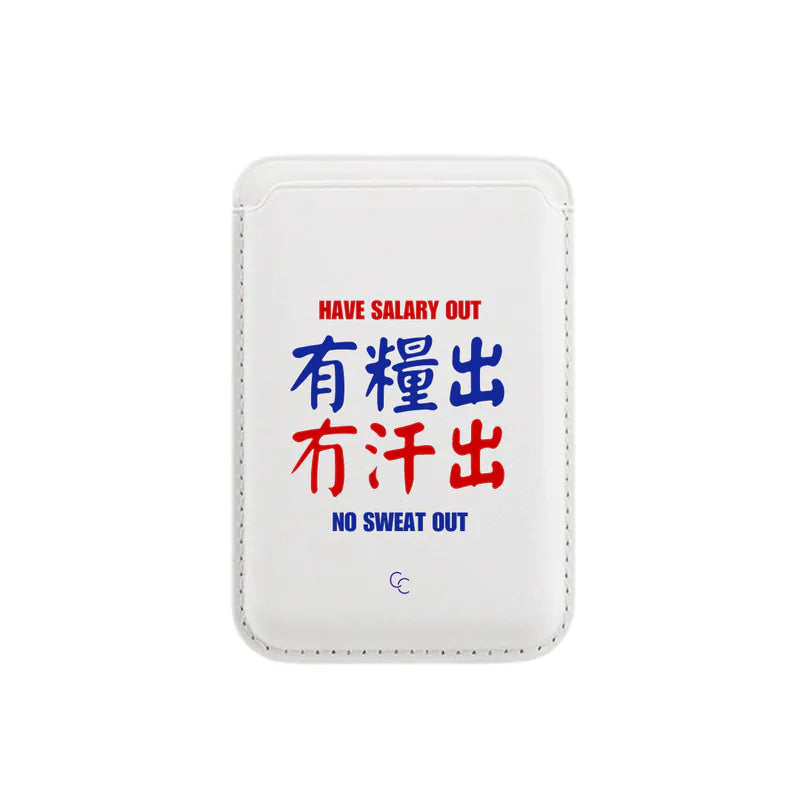 【港式小巴牌系列】有糧出冇汗出｜MagSafe 超強磁吸皮革卡套