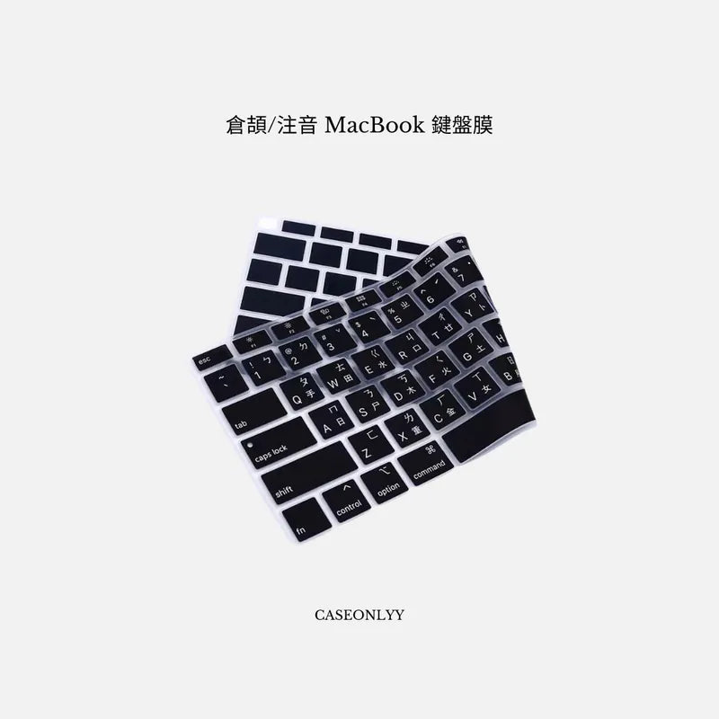 倉頡/注音MacBook 黑色鍵盤膜