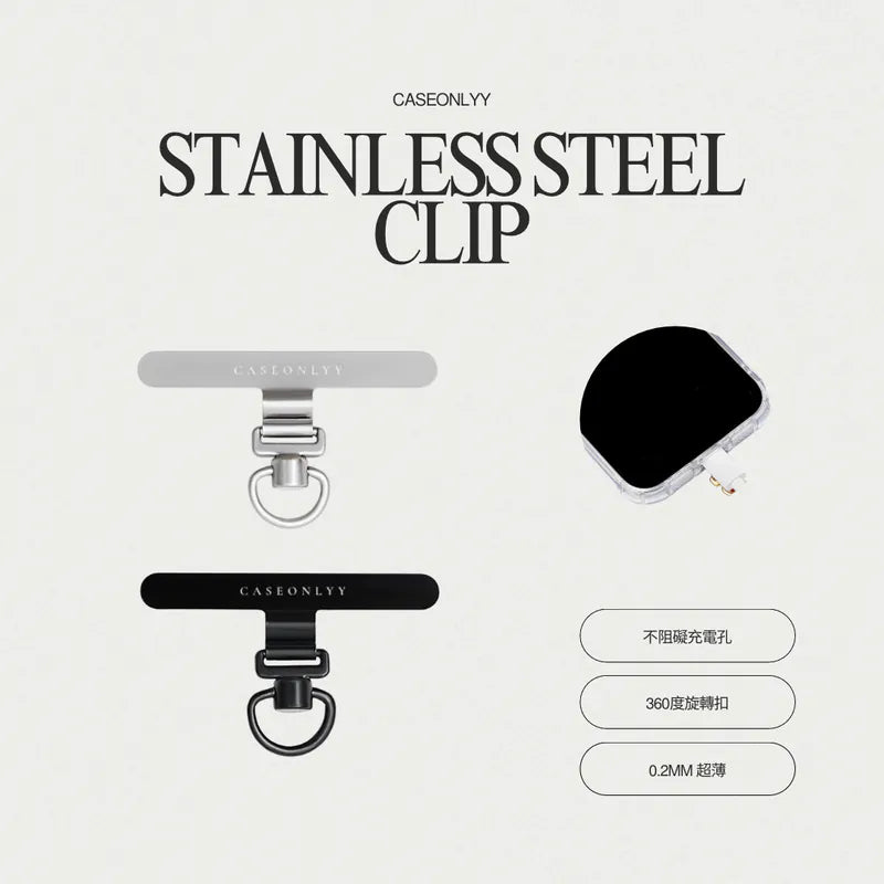 【自帶弧度不阻充電】360度可旋轉不銹鋼便攜手機掛繩固定片