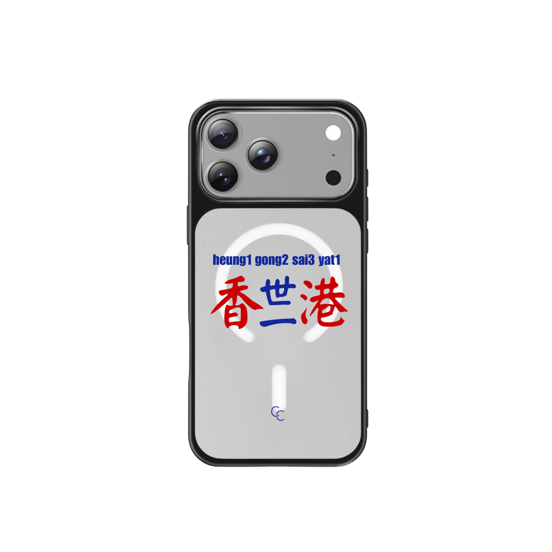 【港式小巴牌系列】香港世一｜MagSafe 磁吸換板手機殼