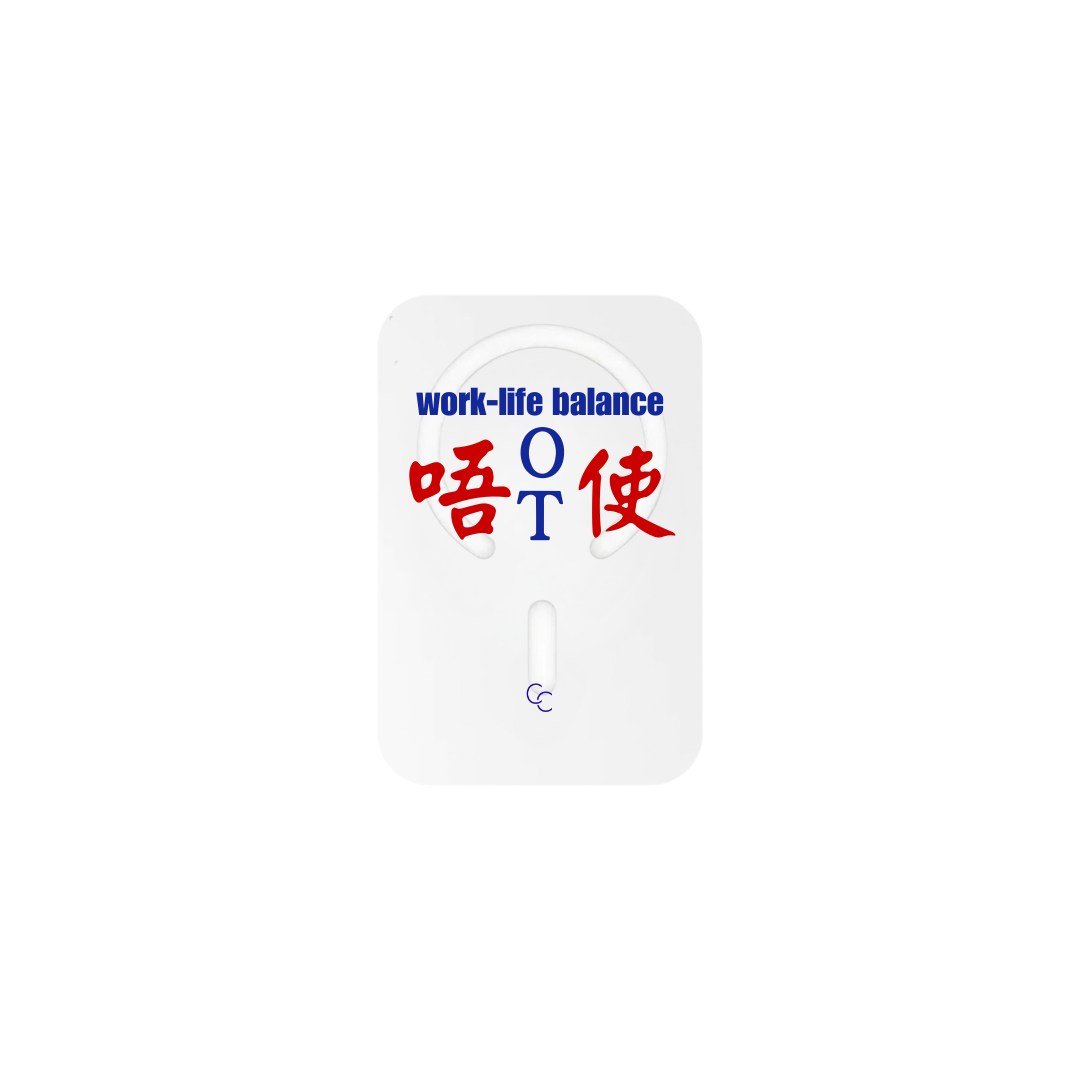 【港式小巴牌系列】唔使OT｜MagSafe 磁吸換板手機殼