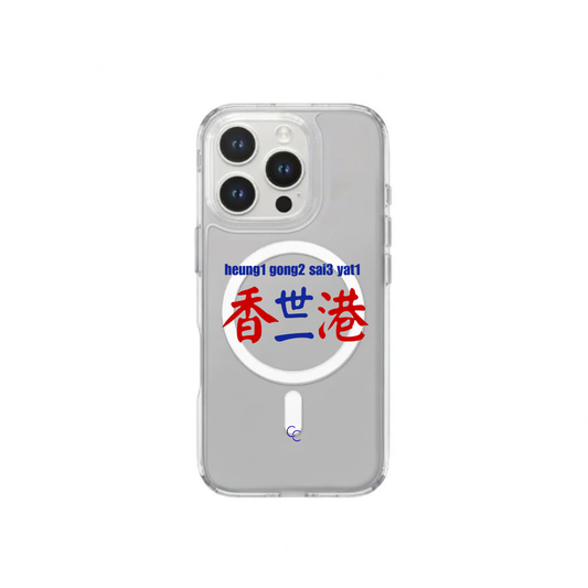 【港式小巴牌系列】香港世一｜MagSafe 磁吸換板手機殼