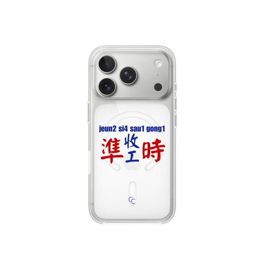 【港式小巴牌系列】準時收工｜MagSafe 磁吸換板手機殼