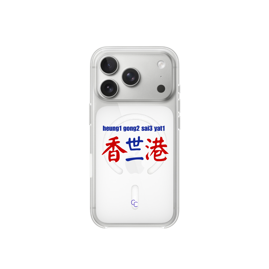 【港式小巴牌系列】香港世一｜MagSafe 磁吸換板手機殼