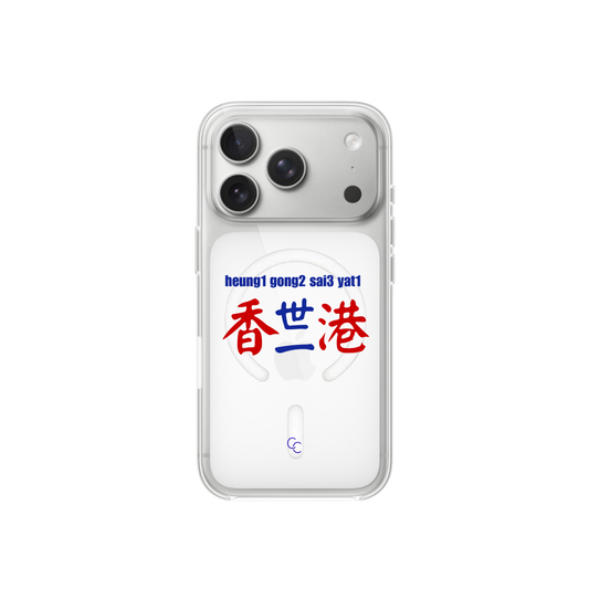 【港式小巴牌系列】香港世一｜MagSafe 磁吸換板手機殼
