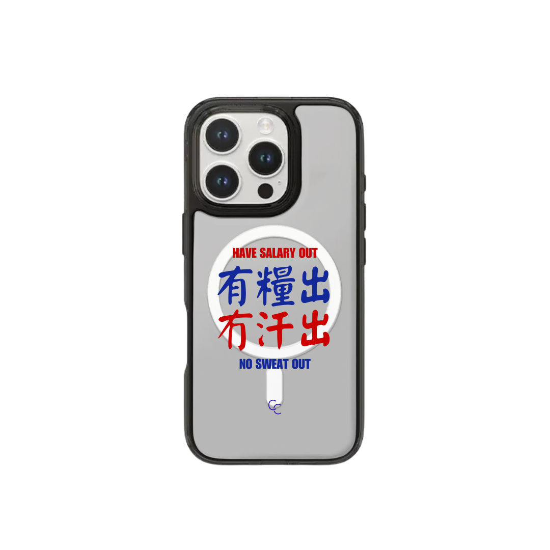 【港式小巴牌系列】有糧出冇汗出｜MagSafe 磁吸換板手機殼