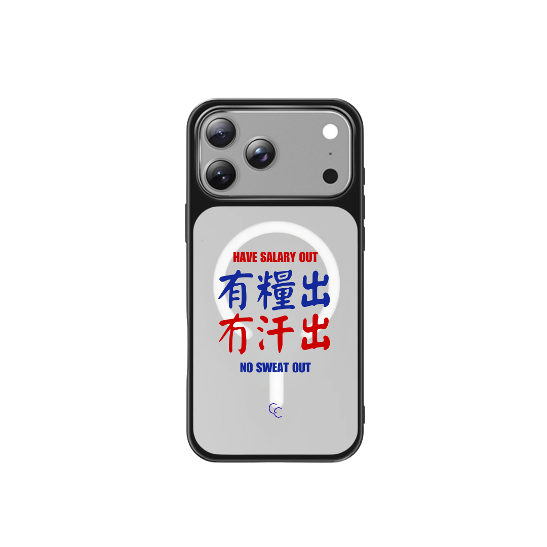 【港式小巴牌系列】有糧出冇汗出｜MagSafe 磁吸換板手機殼
