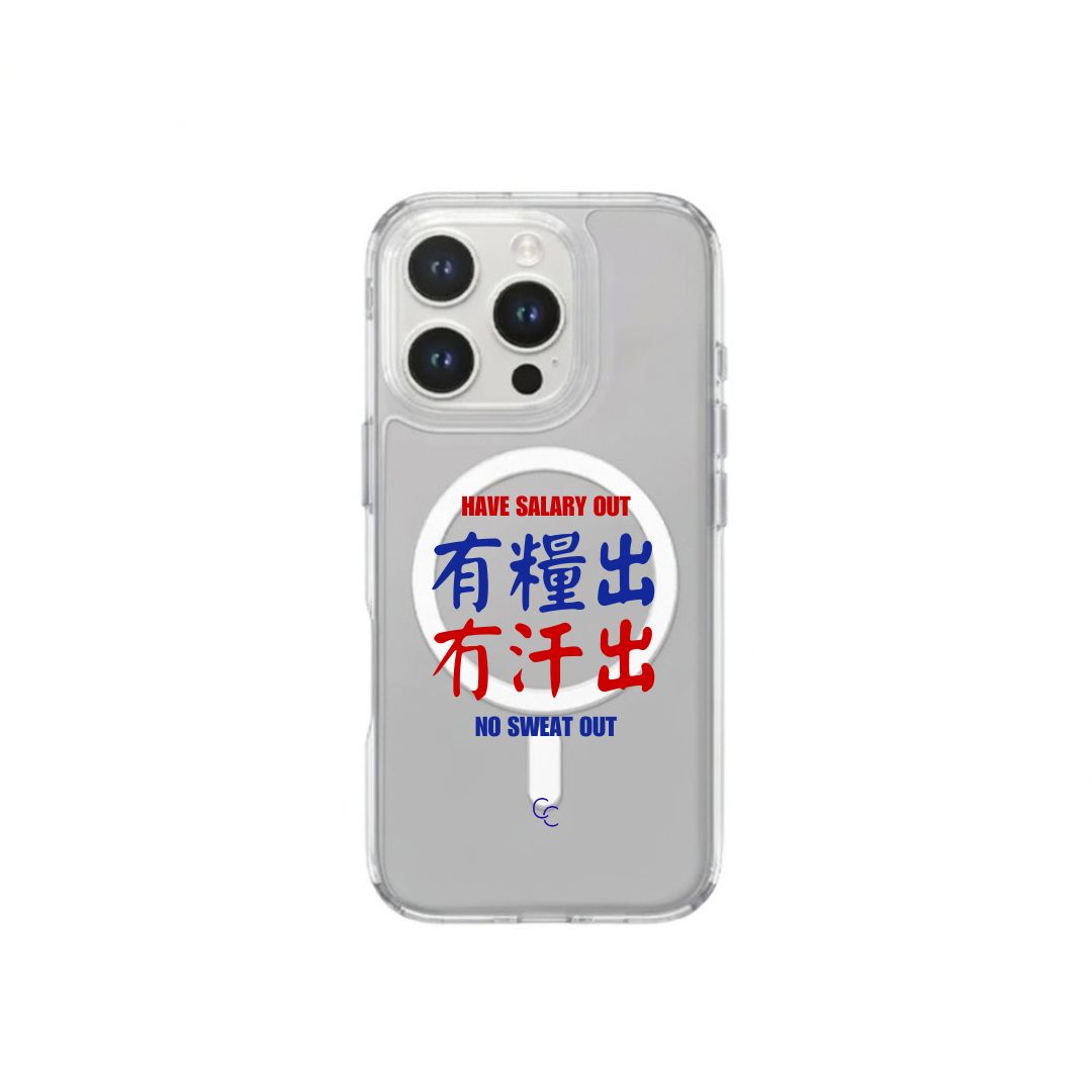 【港式小巴牌系列】有糧出冇汗出｜MagSafe 磁吸換板手機殼