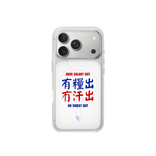 【港式小巴牌系列】有糧出冇汗出｜MagSafe 磁吸換板手機殼
